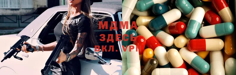 купить   Нытва  MDMA кристаллы 